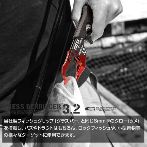⁦DRESS Derringer 3.2 Fish Grip⁩ – תמונה ⁦11⁩