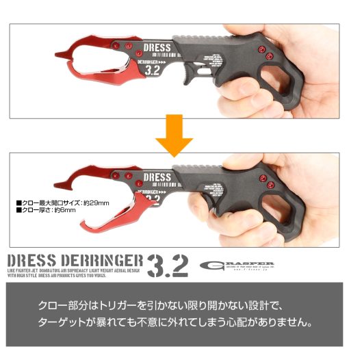 ⁦DRESS Derringer 3.2 Fish Grip⁩ – תמונה ⁦12⁩