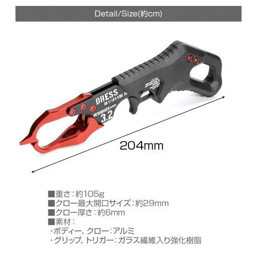 ⁦DRESS Derringer 3.2 Fish Grip⁩ – תמונה ⁦14⁩