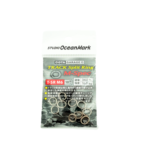 ⁦STUDIO OCEAN MARK TRACK SPLIT RING MSpec⁩ – תמונה ⁦5⁩