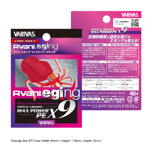 ⁦VARIVAS Avani Eging Max Power PE X9⁩ – תמונה ⁦2⁩