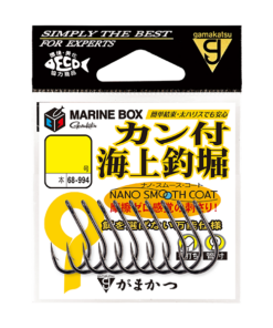 Gamakatsu Marine Box